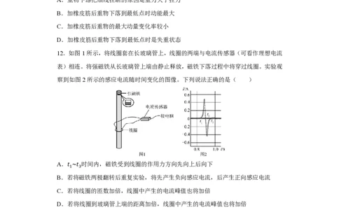2_2024北京卷点睛押题_2024高考押题卷_132024高途全系列_26高途点睛卷_2024点睛密卷-物理