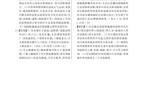 地理试题卷答案_2025年9月_250906河南省新未来2025-2026学年高三年级上学期9月份联合测评（全科）_河南省新未来2025-2026学年高三年级上学期9月份联合测评地理