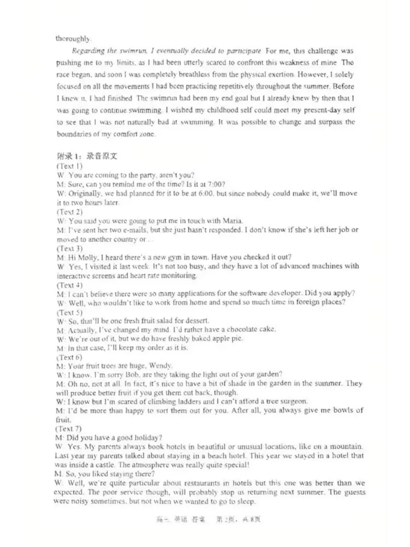 英语答案_2025年2月_250201福建省福州市福建师范大学附属中学2025届高三上学期期末考试试题_福建省福建师范大学附属中学2024-2025学年高三上学期1月期末英语试卷