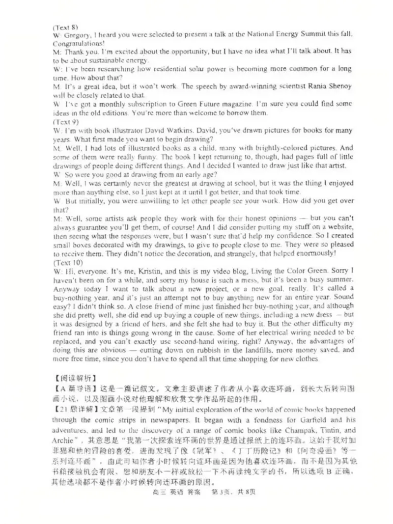 英语答案_2025年2月_250201福建省福州市福建师范大学附属中学2025届高三上学期期末考试试题_福建省福建师范大学附属中学2024-2025学年高三上学期1月期末英语试卷