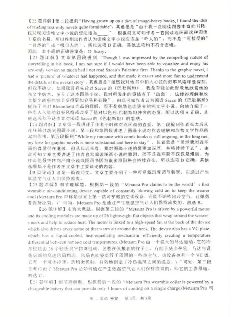 英语答案_2025年2月_250201福建省福州市福建师范大学附属中学2025届高三上学期期末考试试题_福建省福建师范大学附属中学2024-2025学年高三上学期1月期末英语试卷