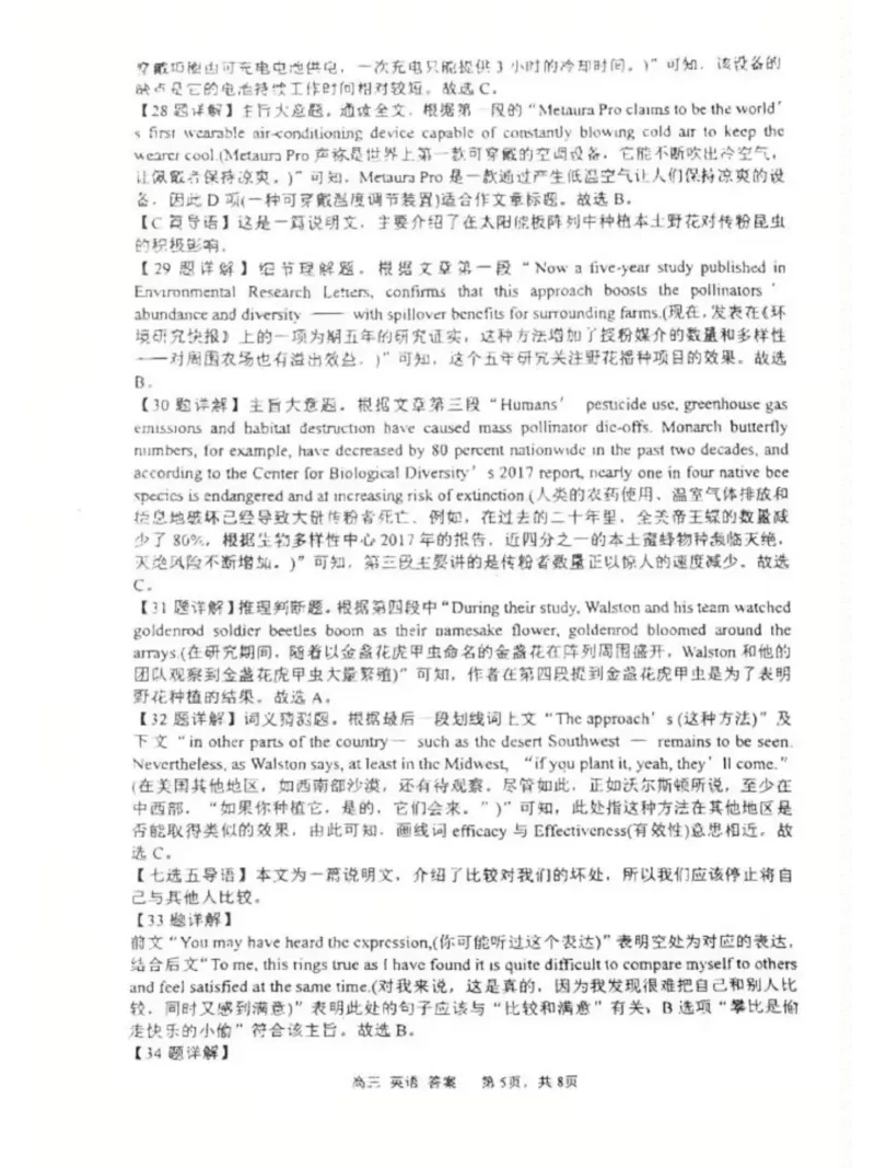 英语答案_2025年2月_250201福建省福州市福建师范大学附属中学2025届高三上学期期末考试试题_福建省福建师范大学附属中学2024-2025学年高三上学期1月期末英语试卷