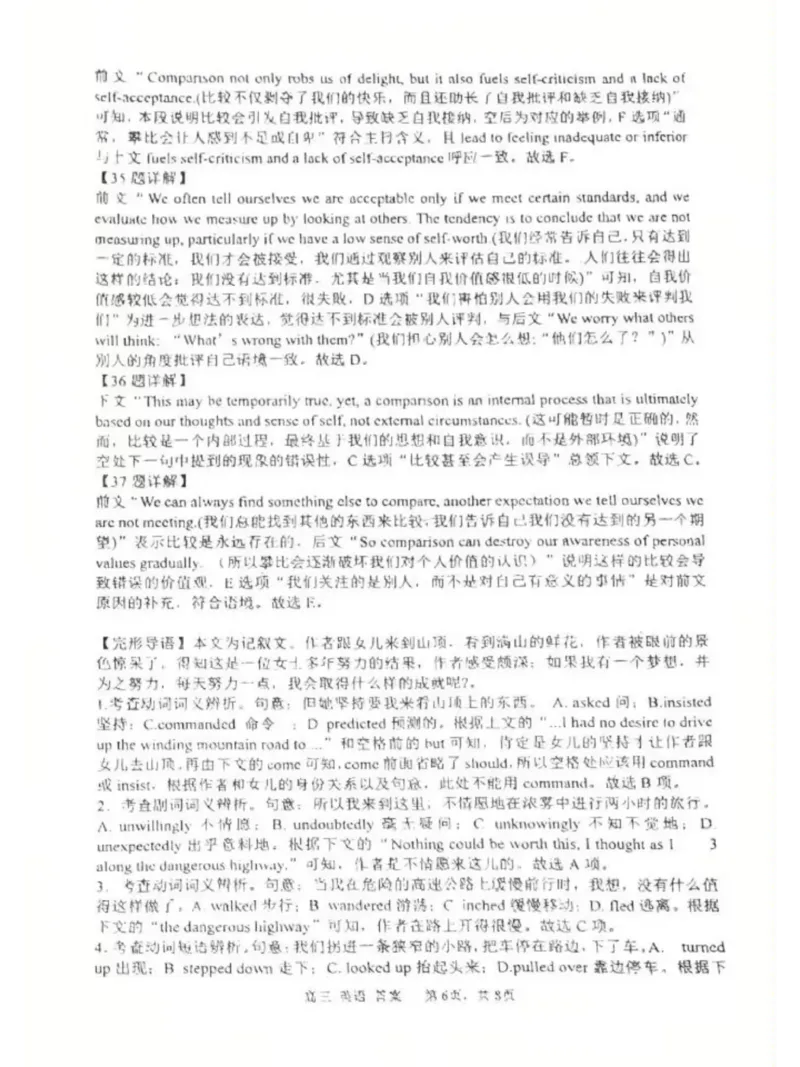 英语答案_2025年2月_250201福建省福州市福建师范大学附属中学2025届高三上学期期末考试试题_福建省福建师范大学附属中学2024-2025学年高三上学期1月期末英语试卷