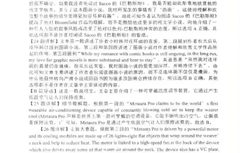 英语答案_2025年2月_250201福建省福州市福建师范大学附属中学2025届高三上学期期末考试试题_福建省福建师范大学附属中学2024-2025学年高三上学期1月期末英语试卷