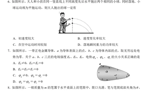 江苏省苏州市2025-2026学年高三上学期期中阳光调研物理试题（含答案）_2025年11月_251119江苏省苏州市2025-2026学年高三上学期期中阳光调研（全科）