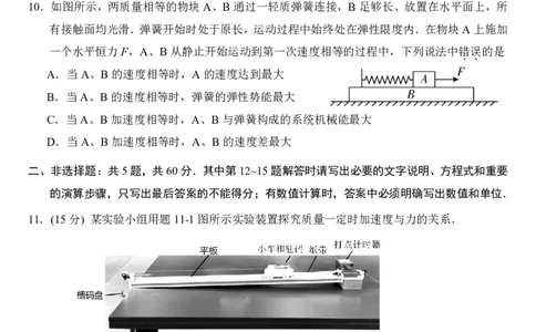 江苏省苏州市2025-2026学年高三上学期期中阳光调研物理试题（含答案）_2025年11月_251119江苏省苏州市2025-2026学年高三上学期期中阳光调研（全科）