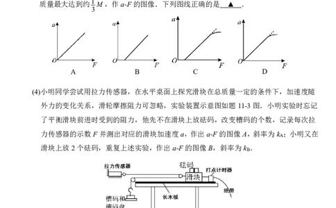 江苏省苏州市2025-2026学年高三上学期期中阳光调研物理试题（含答案）_2025年11月_251119江苏省苏州市2025-2026学年高三上学期期中阳光调研（全科）
