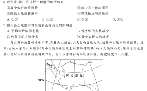 山东省（济宁市、枣庄市）高考模拟考试地理_2025年4月_250427山东省济宁市、枣庄市高考模拟考试（济宁二模、枣庄三调）（全科）_地理