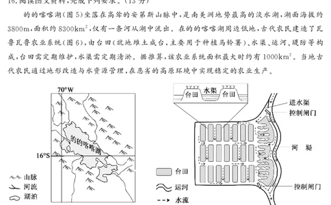 山东省（济宁市、枣庄市）高考模拟考试地理_2025年4月_250427山东省济宁市、枣庄市高考模拟考试（济宁二模、枣庄三调）（全科）_地理