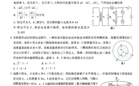 巴蜀中学2025届高考适应性月考卷（七）物理_2025年4月_250414重庆市巴蜀中学2025届高三4月适应性月考卷（七）（全科）_0413重庆市巴蜀中学2025届高三4月适应性月考卷（七）（全）
