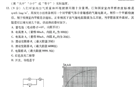 巴蜀中学2025届高考适应性月考卷（七）物理_2025年4月_250414重庆市巴蜀中学2025届高三4月适应性月考卷（七）（全科）_0413重庆市巴蜀中学2025届高三4月适应性月考卷（七）（全）