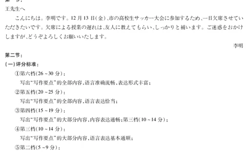 四川省（科大讯飞大数据）2025届高三第二次教学质量联合测评日语答案_2025年5月_250515四川省2025届高三第二次教学质量联合测评（全科）