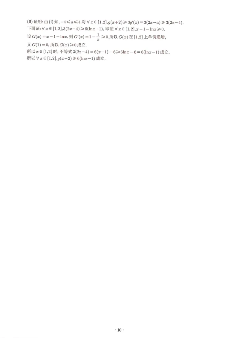 江苏省苏州市九校2024-2025学年高三下学期2月联考数学试题（含解析）_2025年2月_250222江苏省苏州九校2024-2025学年高三下学期2月联考