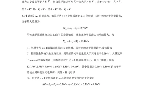 物理试卷答案详细版_2025年4月_2504272025年河南省五市高三第二次联考（许昌、平顶山、南阳、新乡、洛阳）（全科）_2025届河南省五市高三下学期第二次联考物理