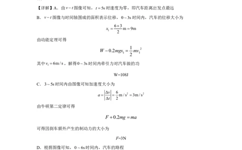 物理试卷答案详细版_2025年4月_2504272025年河南省五市高三第二次联考（许昌、平顶山、南阳、新乡、洛阳）（全科）_2025届河南省五市高三下学期第二次联考物理