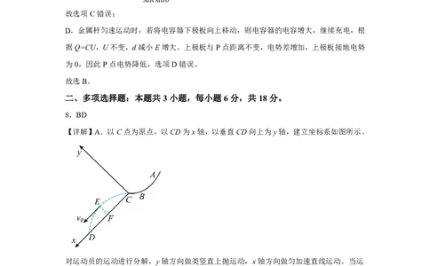 物理试卷答案详细版_2025年4月_2504272025年河南省五市高三第二次联考（许昌、平顶山、南阳、新乡、洛阳）（全科）_2025届河南省五市高三下学期第二次联考物理
