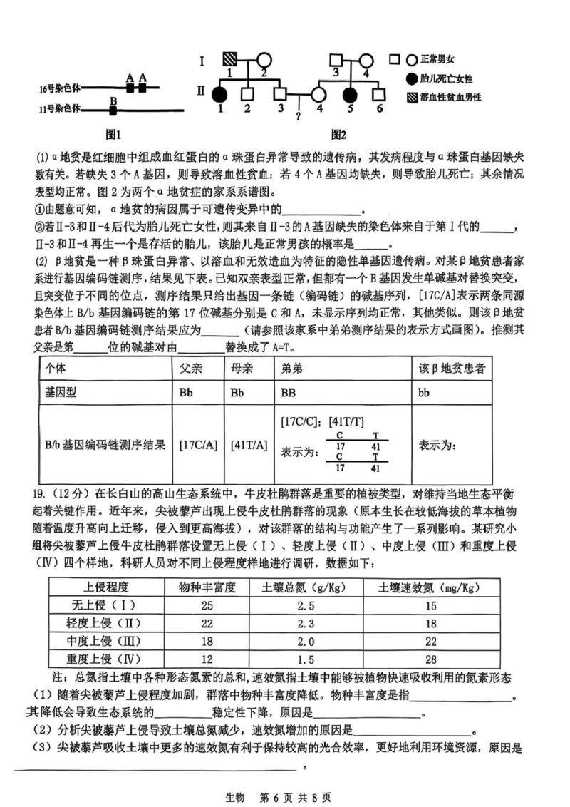 江西省宜春市2025届高三下学期4月模拟考试生物试卷（有答案）_2025年4月_250422江西省宜春市2025届高三下学期4月模拟考试（二模）（全科）