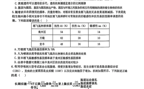 江西省宜春市2025届高三下学期4月模拟考试生物试卷（有答案）_2025年4月_250422江西省宜春市2025届高三下学期4月模拟考试（二模）（全科）