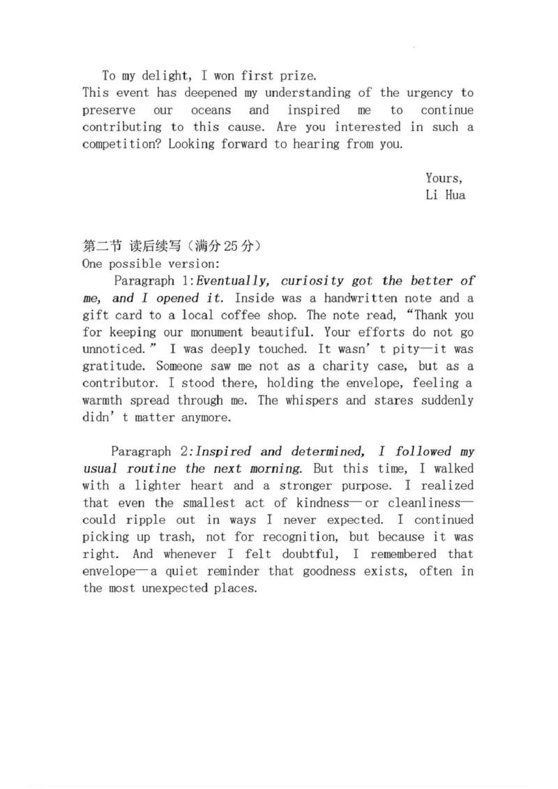 湖南省永州市2025-2026学年高考第一次模拟考试英语试卷（含答案）_2025年9月_250920湖南省永州市2026届高三上学期第一次模拟考试（全科）