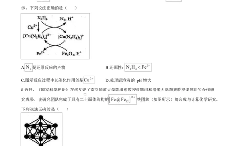 山东省临沂第一中学2026届高三上学期10月第一次阶段性质量检测+化学试题（含答案）_2025年10月_251016山东省临沂第一中学2026届高三上学期10月第一次阶段性质量检测（全科）