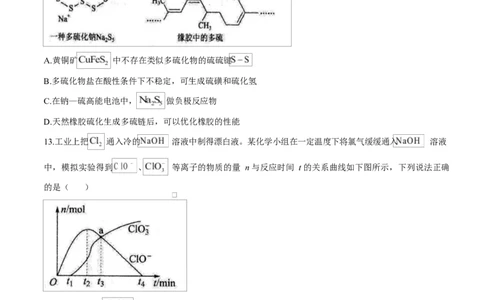 山东省临沂第一中学2026届高三上学期10月第一次阶段性质量检测+化学试题（含答案）_2025年10月_251016山东省临沂第一中学2026届高三上学期10月第一次阶段性质量检测（全科）