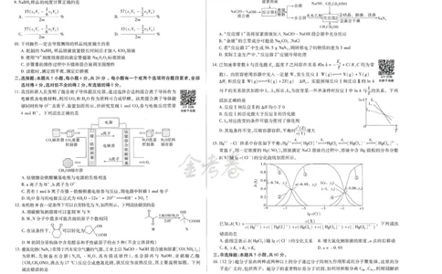2024年天星高考临考预测押题密卷山东专版（化学_2024高考押题卷_12024天星全系列_@@@天星临考押题密卷汇总重复_2024年tx高考临考押题密卷山东专版