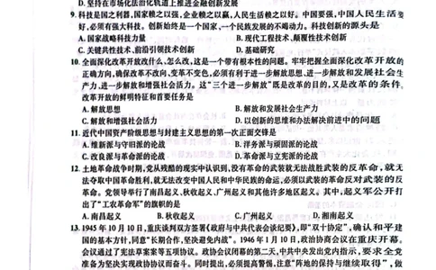 卷三题目1_2026考公资料_（49）政治理论合集_政治理论合集_2025考研政治pdf（笔记）_肖秀荣考研政治_24肖秀荣_24肖四PDF_肖四分卷_卷三