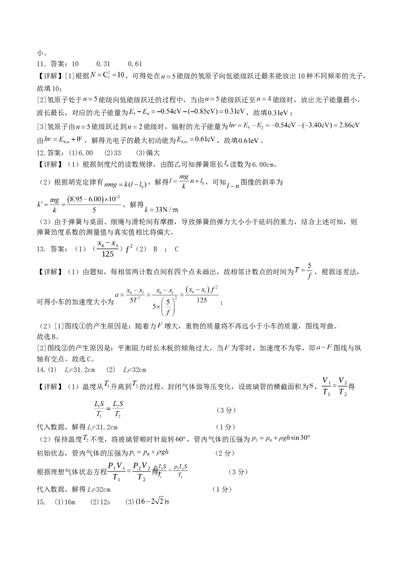 福建省三校2026届高三上学期10月联考物理+答案_2025年10月_251026福建省三校2026届高三上学期10月联考（全科）