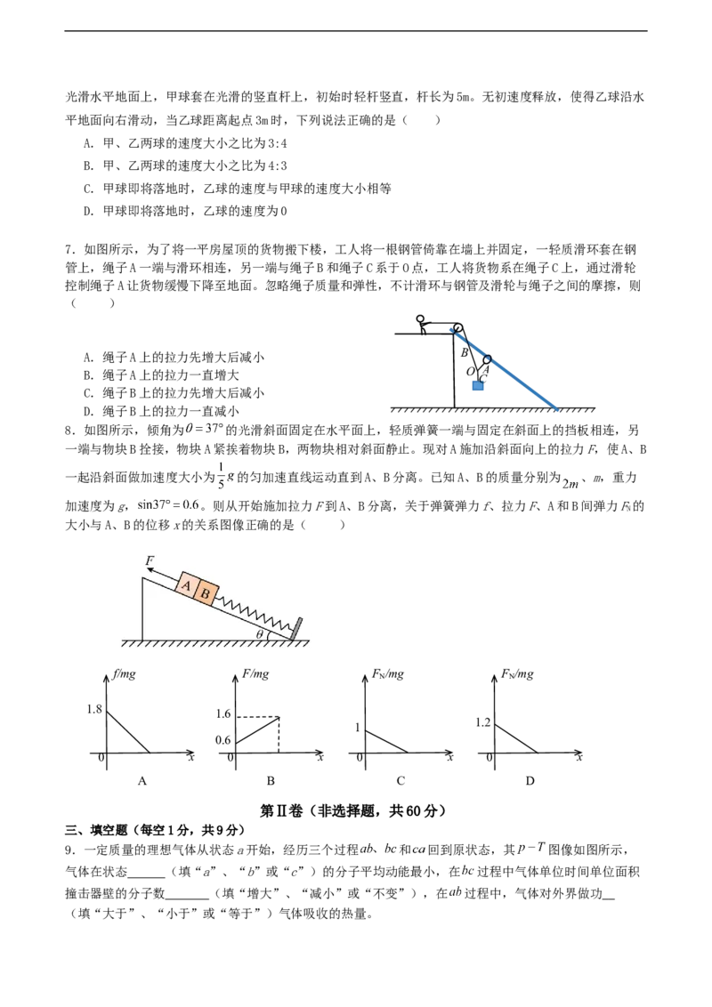 福建省三校2026届高三上学期10月联考物理+答案_2025年10月_251026福建省三校2026届高三上学期10月联考（全科）