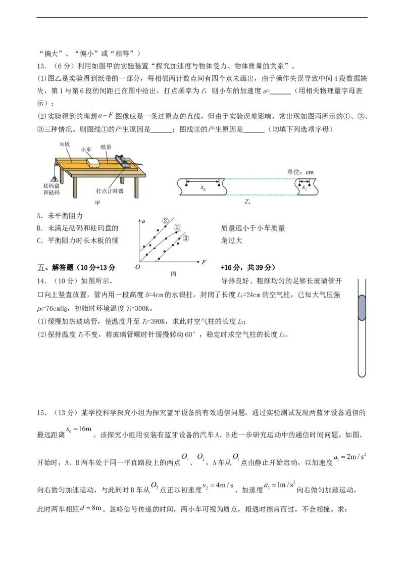 福建省三校2026届高三上学期10月联考物理+答案_2025年10月_251026福建省三校2026届高三上学期10月联考（全科）