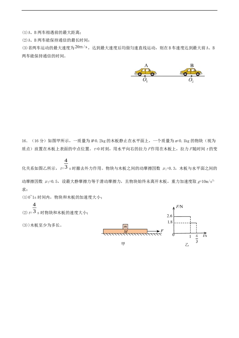 福建省三校2026届高三上学期10月联考物理+答案_2025年10月_251026福建省三校2026届高三上学期10月联考（全科）