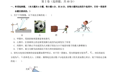 福建省三校2026届高三上学期10月联考物理+答案_2025年10月_251026福建省三校2026届高三上学期10月联考（全科）