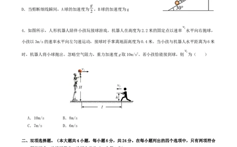 福建省三校2026届高三上学期10月联考物理+答案_2025年10月_251026福建省三校2026届高三上学期10月联考（全科）