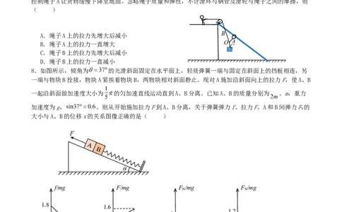 福建省三校2026届高三上学期10月联考物理+答案_2025年10月_251026福建省三校2026届高三上学期10月联考（全科）