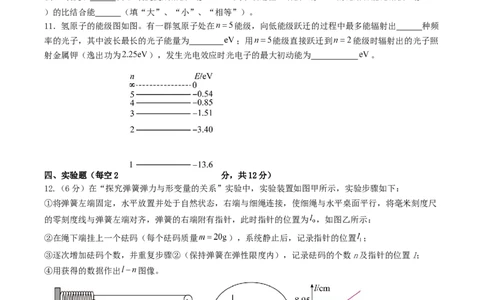 福建省三校2026届高三上学期10月联考物理+答案_2025年10月_251026福建省三校2026届高三上学期10月联考（全科）