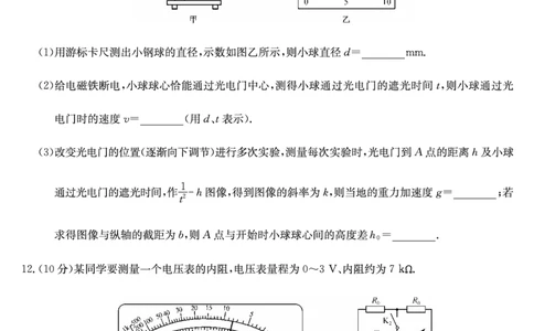 物理（A）-安徽省九师联盟2026届高三9月开学联考_2025年9月_250914安徽省九师联盟2026届高三9月开学联考（全科）
