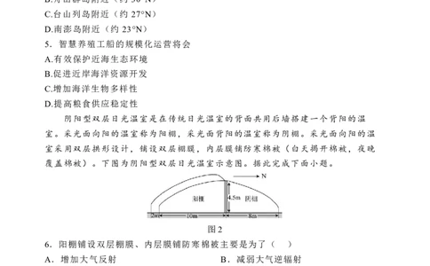 石家庄市第一中学2025届高考第一次模拟考试地理试卷_2025年2月_2502272025届河北省石家庄市第一中学高三下学期一模考试试题（全科）