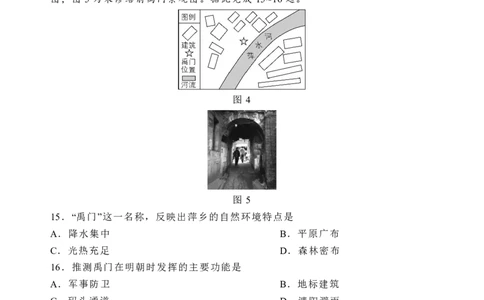 石家庄市第一中学2025届高考第一次模拟考试地理试卷_2025年2月_2502272025届河北省石家庄市第一中学高三下学期一模考试试题（全科）