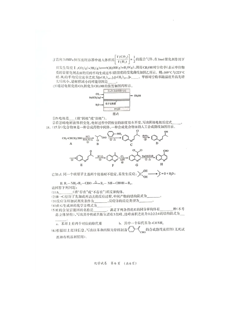 广西壮族自治区2025年3月高三毕业班第二次高考适应性测试化学_2025年3月_250308广西壮族自治区2025年3月高三毕业班第二次高考适应性测试（全科）