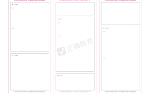 2024届高考文综考向核心卷&mdash;新课标专用答题卡_2024高考押题卷_72024正确教育全系列_2024考向核心卷全系列_（全国卷）2024《考向核心卷》（九科全）各一套