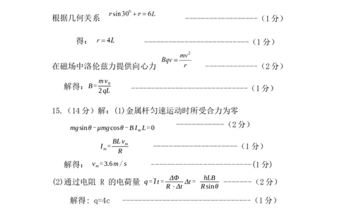 高三物理答案_2025年1月_2501162025运城市高三第一学期期末调研测试（全科）_物理