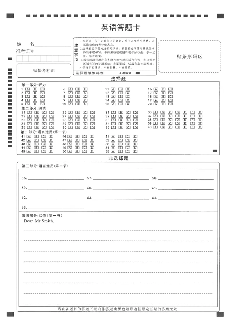 腾云10月联考英语答题卡_2025年10月_251019湖北省腾云联盟2026届高三10月联考（全科）_湖北省腾云联盟2026届高三10月联考英语