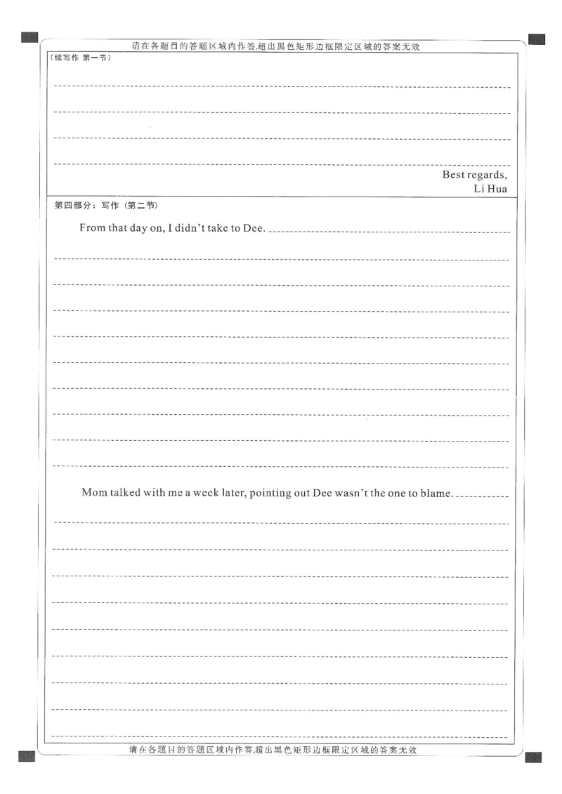 腾云10月联考英语答题卡_2025年10月_251019湖北省腾云联盟2026届高三10月联考（全科）_湖北省腾云联盟2026届高三10月联考英语