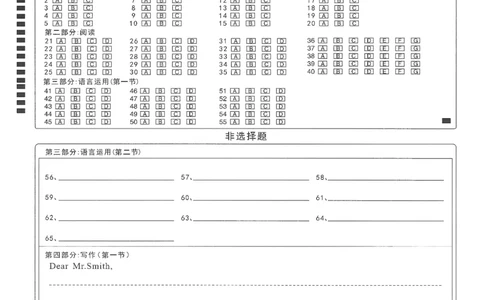 腾云10月联考英语答题卡_2025年10月_251019湖北省腾云联盟2026届高三10月联考（全科）_湖北省腾云联盟2026届高三10月联考英语