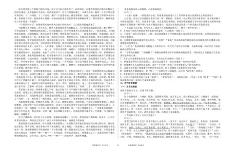 吉林省白城市实验高级中学2025届高三上学期1月期语文+答案_2025年1月_250108吉林省白城市实验高级中学2025届高三上学期1月期末考试