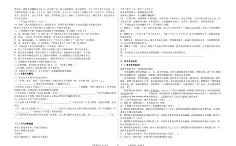 吉林省白城市实验高级中学2025届高三上学期1月期语文+答案_2025年1月_250108吉林省白城市实验高级中学2025届高三上学期1月期末考试