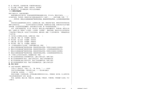 吉林省白城市实验高级中学2025届高三上学期1月期语文+答案_2025年1月_250108吉林省白城市实验高级中学2025届高三上学期1月期末考试