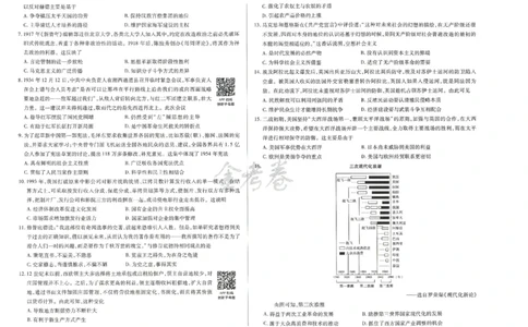 2024年天星 高考临考预测押题密卷 江苏专版 （历史）