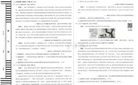 2024年天星 高考临考预测押题密卷 江苏专版 （历史）