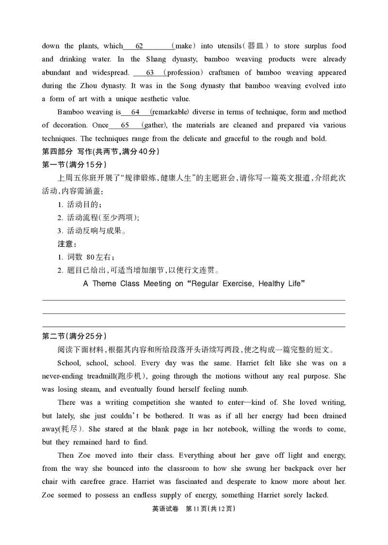 德阳市高中2022级质量监测考试（二）英语_2025年2月_250224四川省德阳市高中2022级质量监测考试（二）（全科）_德阳市高中2022级质量监测考试（二）英语